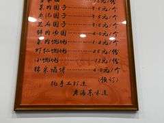 -高行汤团店(金高路店)
