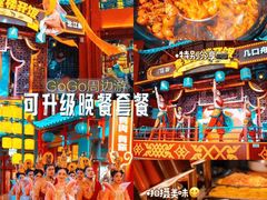 -熹乐谷温泉度假区