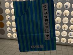 -铭果屋·铜锣烧专卖店(南京创始店)