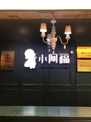 -小阿福儿童摄影(摩尔城店)