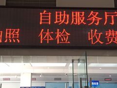 -苏州市车管所