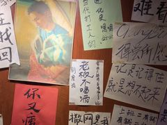 -你又瘦了小酒馆(奥体店)