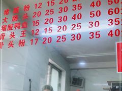 -守英猪脏粉(仓桥街店)