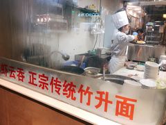 -丽的面家(多宝路店)