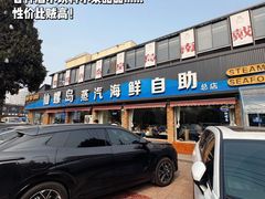 -仙螺岛海鲜自助餐厅(总店)