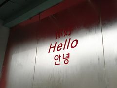 -欧巴来了韩式料理