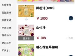 -野萃山·潮汕厚果汁(十亩地店)