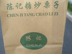 -陈记栗子(长宁路店)