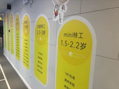 -动力小特工运动馆(望京店)