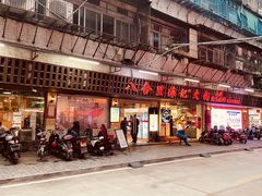 门面-八合里牛肉火锅(八合里总店)