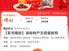 -舜华临武鸭(岳阳东站)