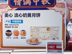 -盒马鲜生(皇庭广场店)