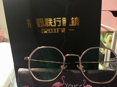 -视野联行眼镜蔡司·依视路官方授权店(顺城店)