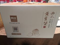 -阿庄新豫菜(航海东路店)