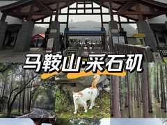 -采石矶景区