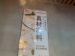-鱻鱼捞.祥祥鱼锅(高淳一店)