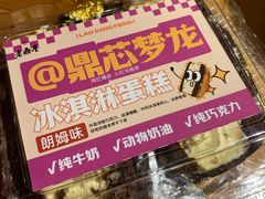 -老鼎丰(靖宇街总店)