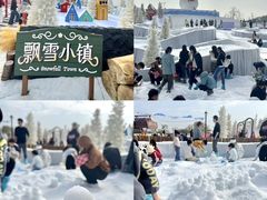 -盈香心动乐园