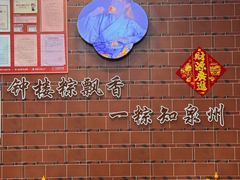 -东街钟楼肉粽(总店)