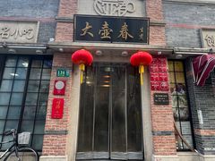 -大壶春(四川中路店)