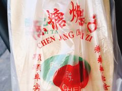 -陈记栗子(长宁路店)