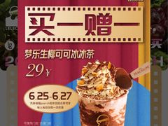 -LELECHA乐乐茶(美罗城店)