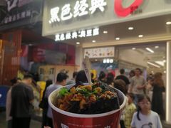 -黑色经典臭豆腐·湖南特产(坡子街店)