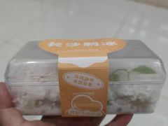 -丹礼糖甜品