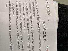 -苏州口腔医院(观前街院区)