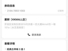 -雾鲜(KKMALL店)