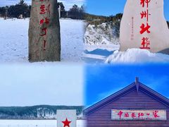 -北极村旅游风景区