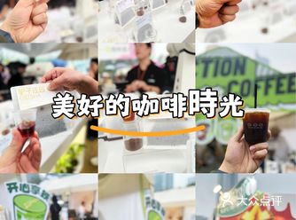2023 COFFEE LIVE 廣州站