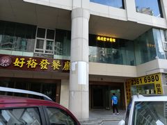 -通透堂中医·精准推拿(旗舰店)