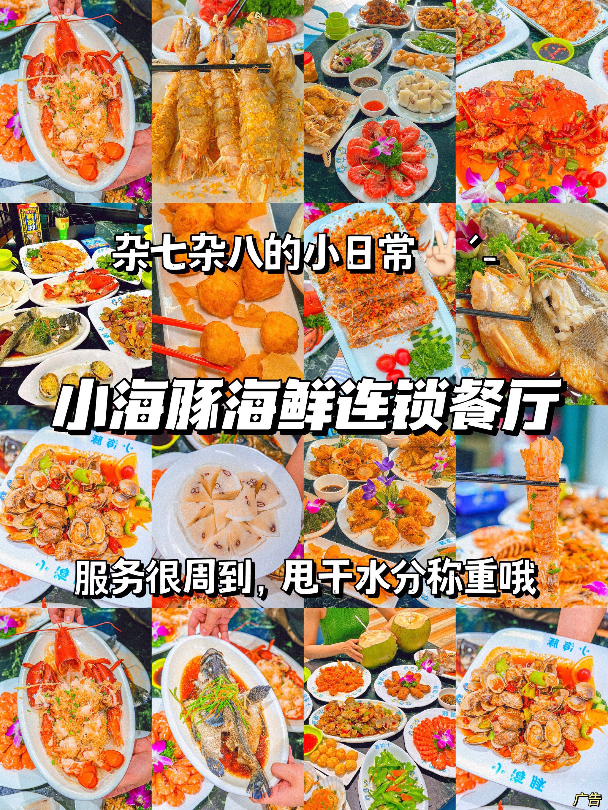 三亚龙海风情小镇美食图片