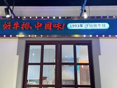 -豪享来(我格广场店)