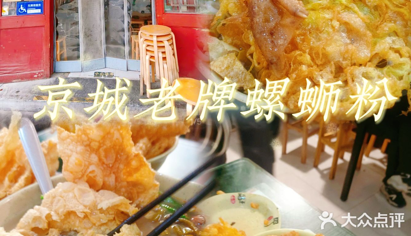 🍜原来这个螺蛳粉老店被这么多人惦记！