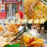 🍜原来这个螺蛳粉老店被这么多人惦记！