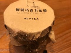 巧克力布蕾-喜茶(中山利和新地店)