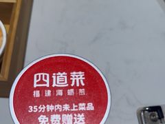 -四道菜·福建海蛎煎(世欧广场店)