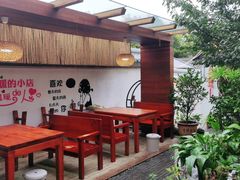 -云隐小厨·传统大理美食(复兴路店)