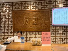 -怡园饭店-餐厅(四望亭店)