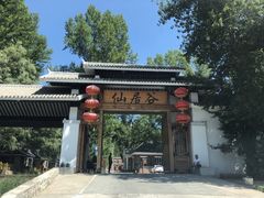 -仙居谷风景区