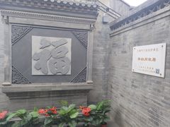 -李叔同故居纪念馆