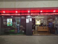 -章光101防脱养发荟