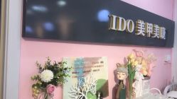 -IDO美甲美睫