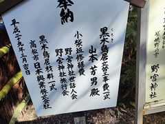 -野宫神社