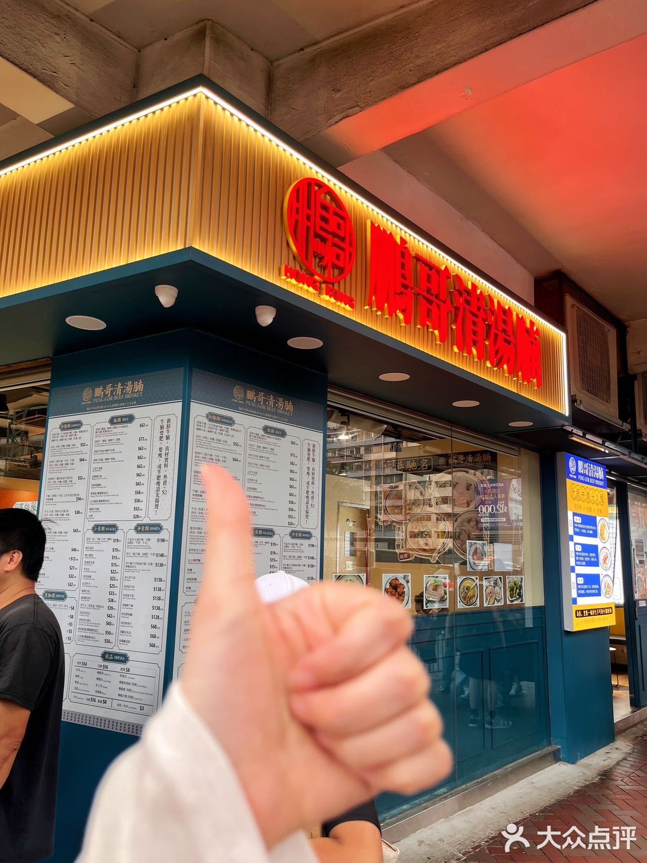 🇭🇰香港旺角牛腩尊都得去吃这家！！