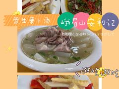 -荣生萝卜汤饭店