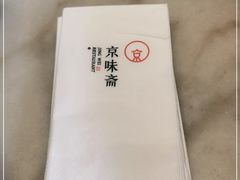 -京味斋·北京烤鸭(北京南站洋桥店)