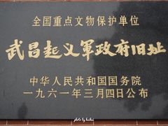 -辛亥革命博物院北区